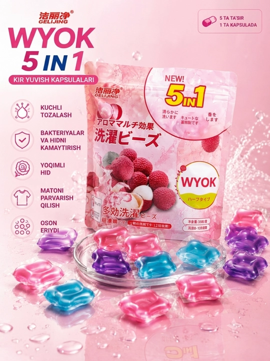 Капсулы для стирки белья,20,  30,   60 шт