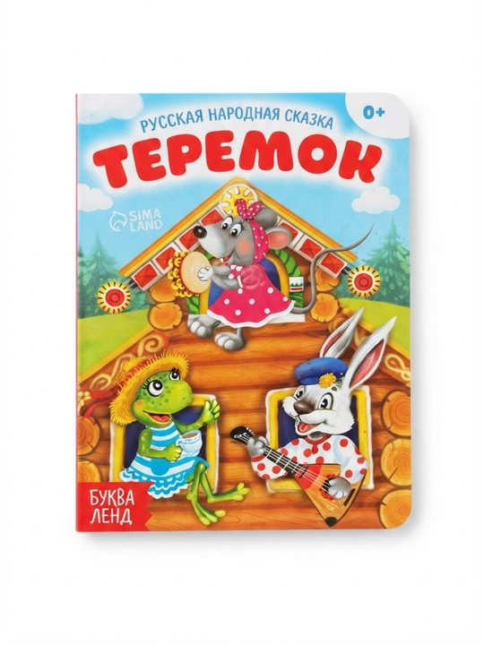 Познавательные и развивающие детские книжки, с картинками, для малышей от 1 до 4 года