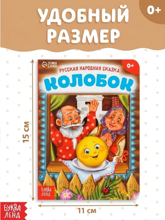 Познавательные и развивающие детские книжки, с картинками, для малышей от 1 до 4 года