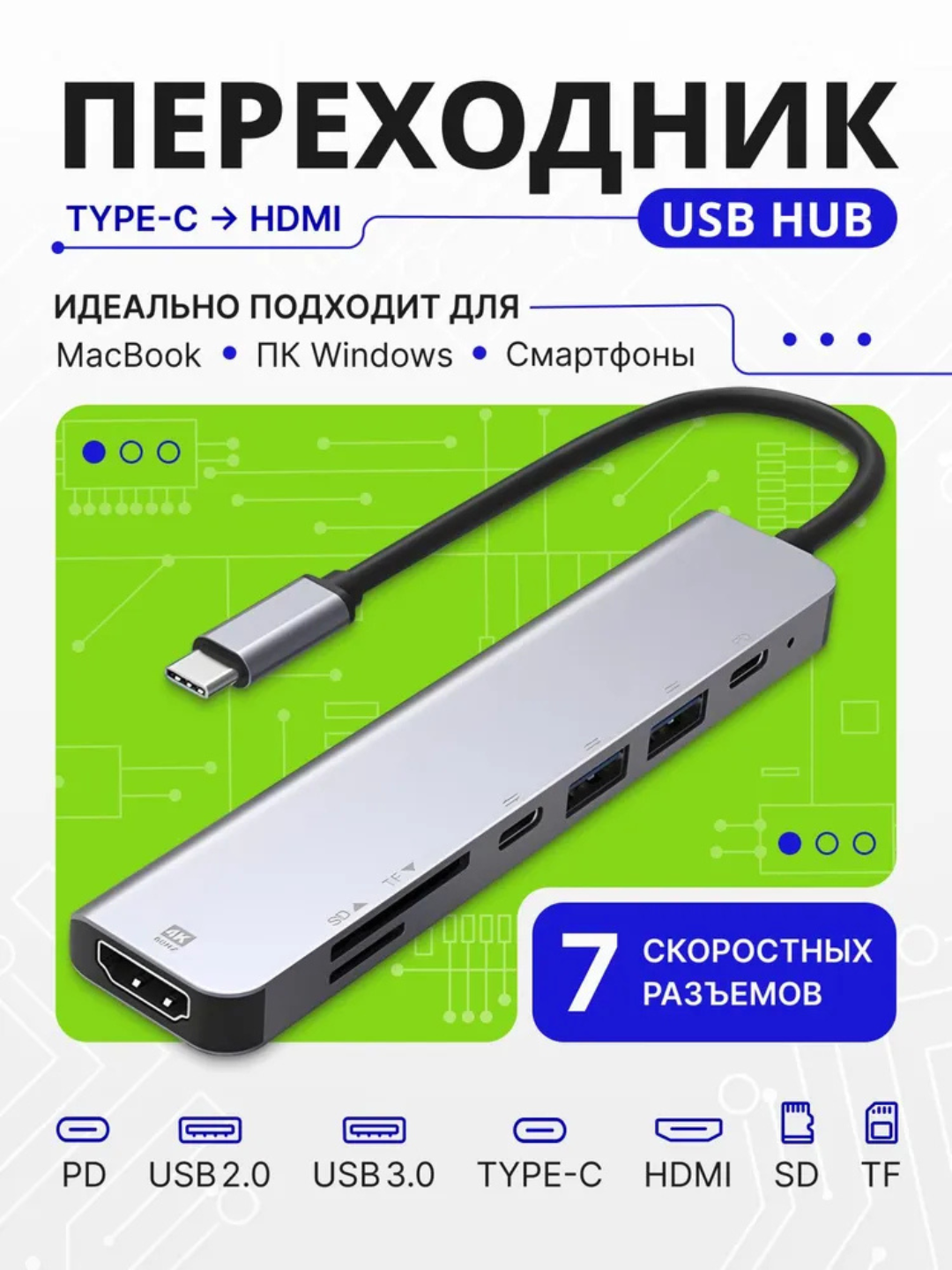 USB Type-C 8 в 1 для MacBook, USB-концентратор 3.0 адаптер для Macbook, HDMI