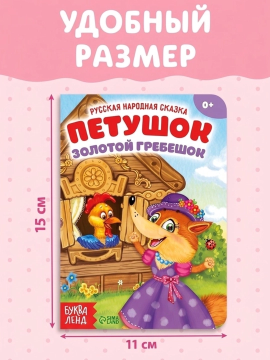 Познавательные и развивающие детские книжки, с картинками, для малышей от 1 до 4 года