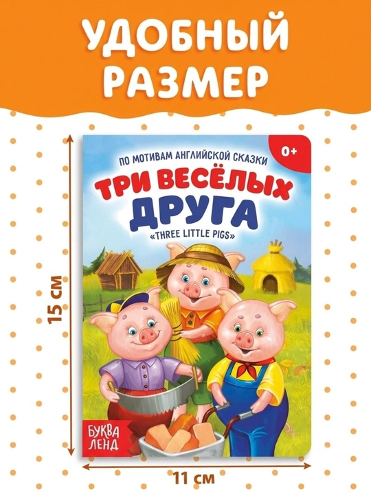 Познавательные и развивающие детские книжки, с картинками, для малышей от 1 до 4 года
