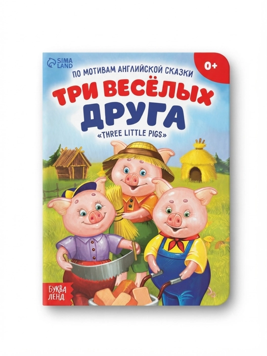 Познавательные и развивающие детские книжки, с картинками, для малышей от 1 до 4 года