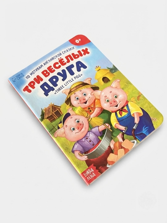 Познавательные и развивающие детские книжки, с картинками, для малышей от 1 до 4 года