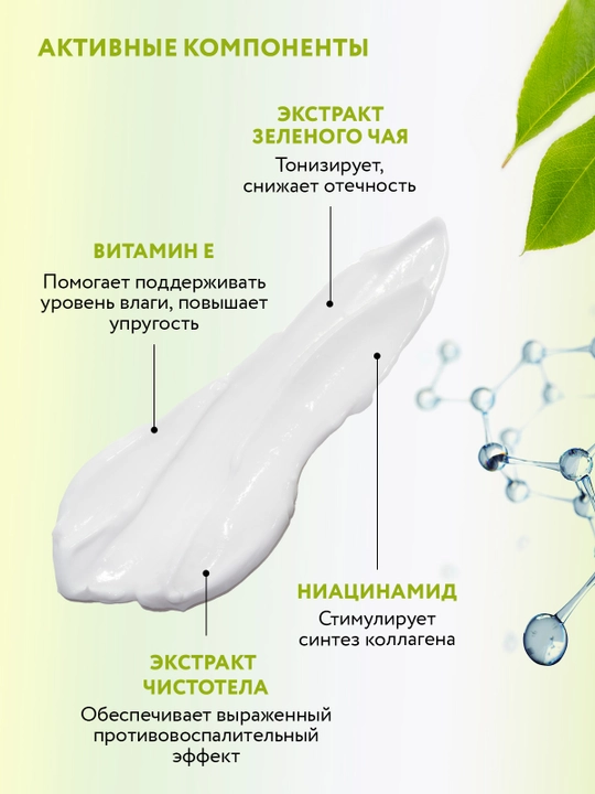 ARAVIA Laboratories Успокаивающий крем против акне с ниацинамидом и SPF 20, 100 мл