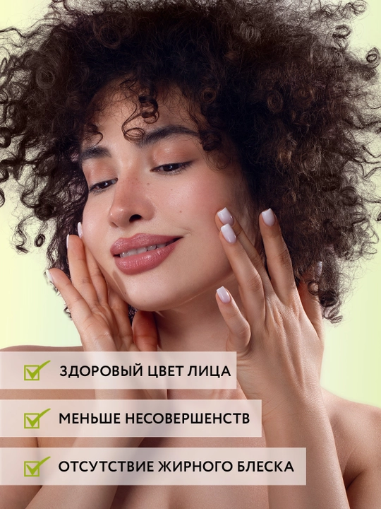 ARAVIA Laboratories Успокаивающий крем против акне с ниацинамидом и SPF 20, 100 мл