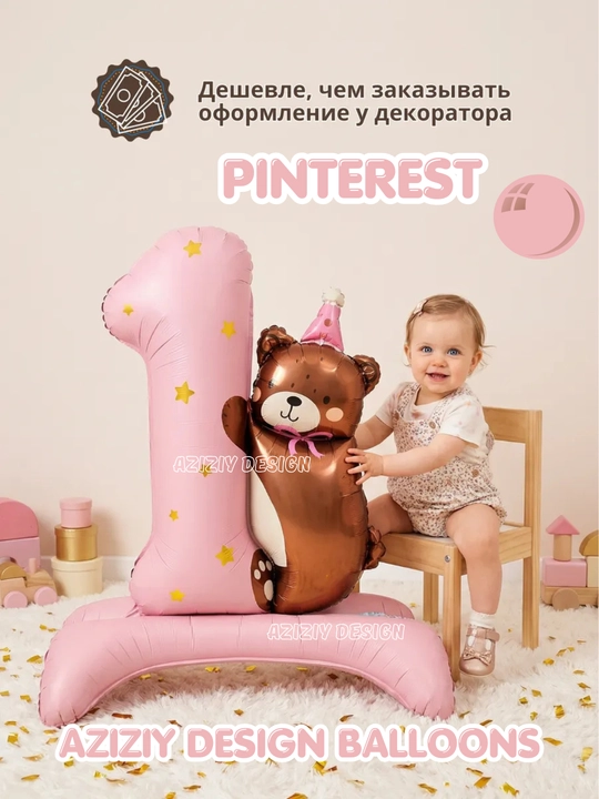 Воздушные шары, набор многоразовых шаров на 1 год, для праздников, дней рождений