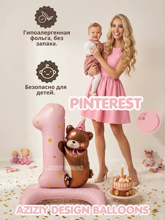 Воздушные шары, набор многоразовых шаров на 1 год, для праздников, дней рождений