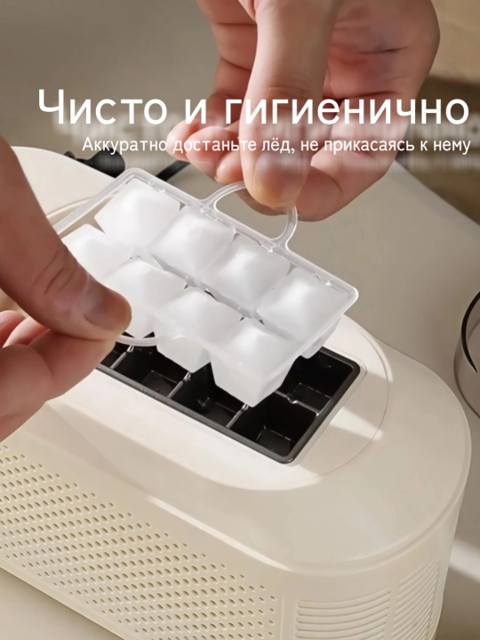 Генератор льда для дома, льдогенератор