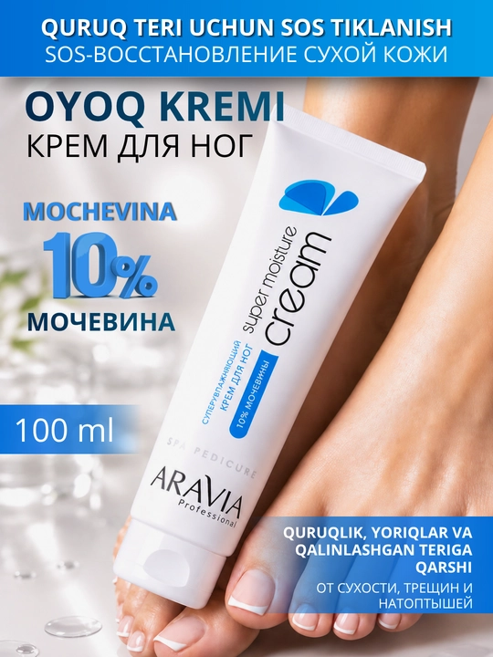 Mochevinali oyoq kremi ARAVIA, quruq teriga, terlash va yoqimsiz hidga qarshi, 100 ml - 