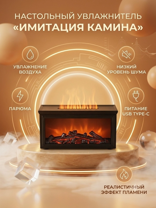 Havo namlagich va Aroma Diffuzor