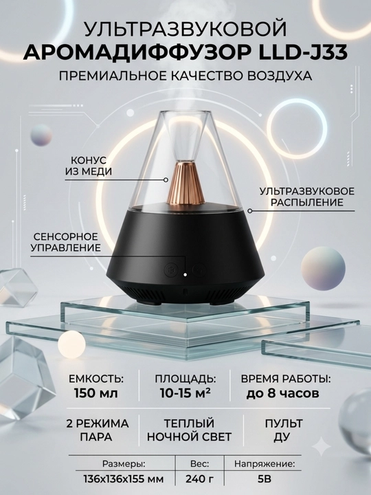 Havo namlagich va Aroma Diffuzor
