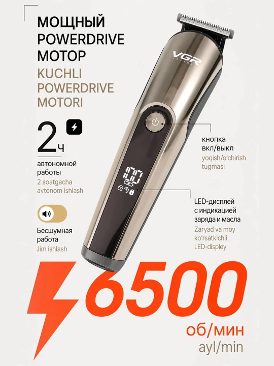 Soch olish mashinkasi, soqol va burun uchun trimmer VGR V-107, 11 tasi 1 da to‘plami