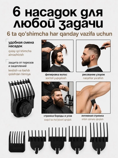 Soch olish mashinkasi, soqol va burun uchun trimmer VGR V-107, 11 tasi 1 da to‘plami
