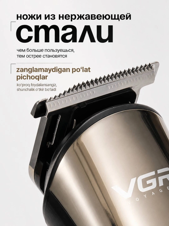 Soch olish mashinkasi, soqol va burun uchun trimmer VGR V-107, 11 tasi 1 da to‘plami