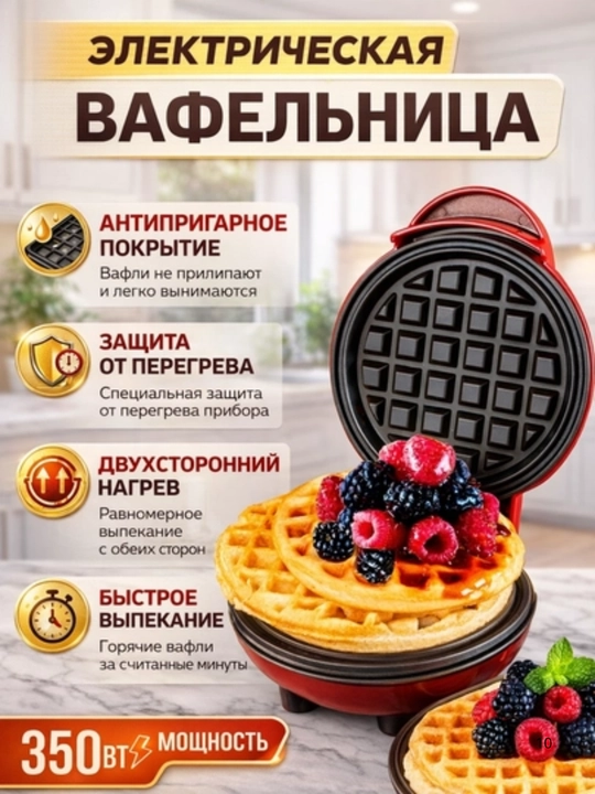ORVICA Elektrik Blin Pishirgich (Crepe Maker)