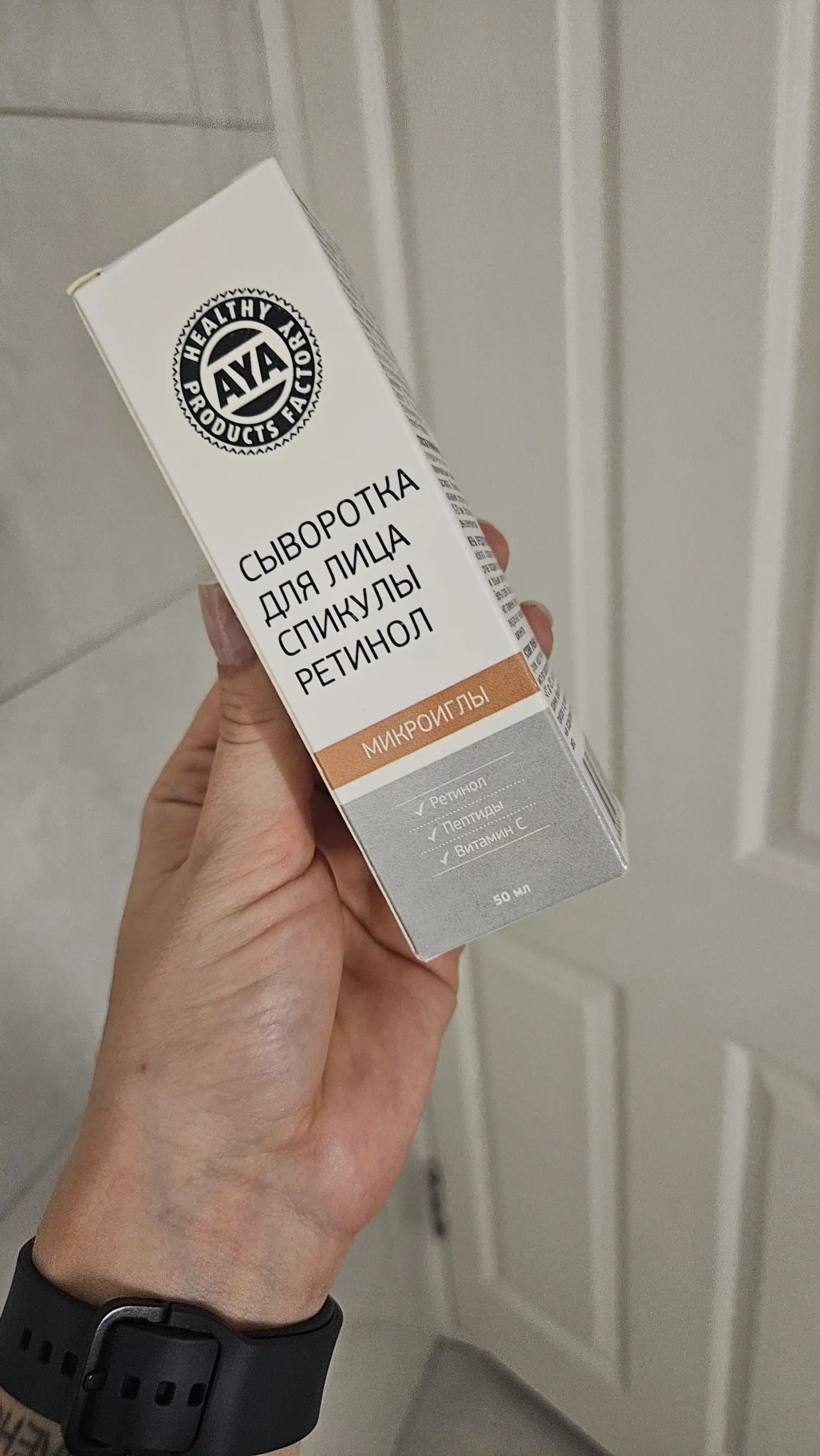 Сыворотка для лица с микроиглами AYA, антивозрастная, сыворотка от морщин, ретинол