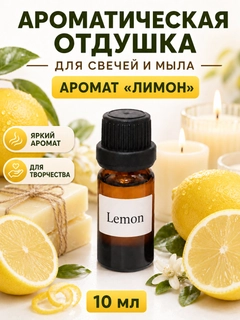 Limon rang