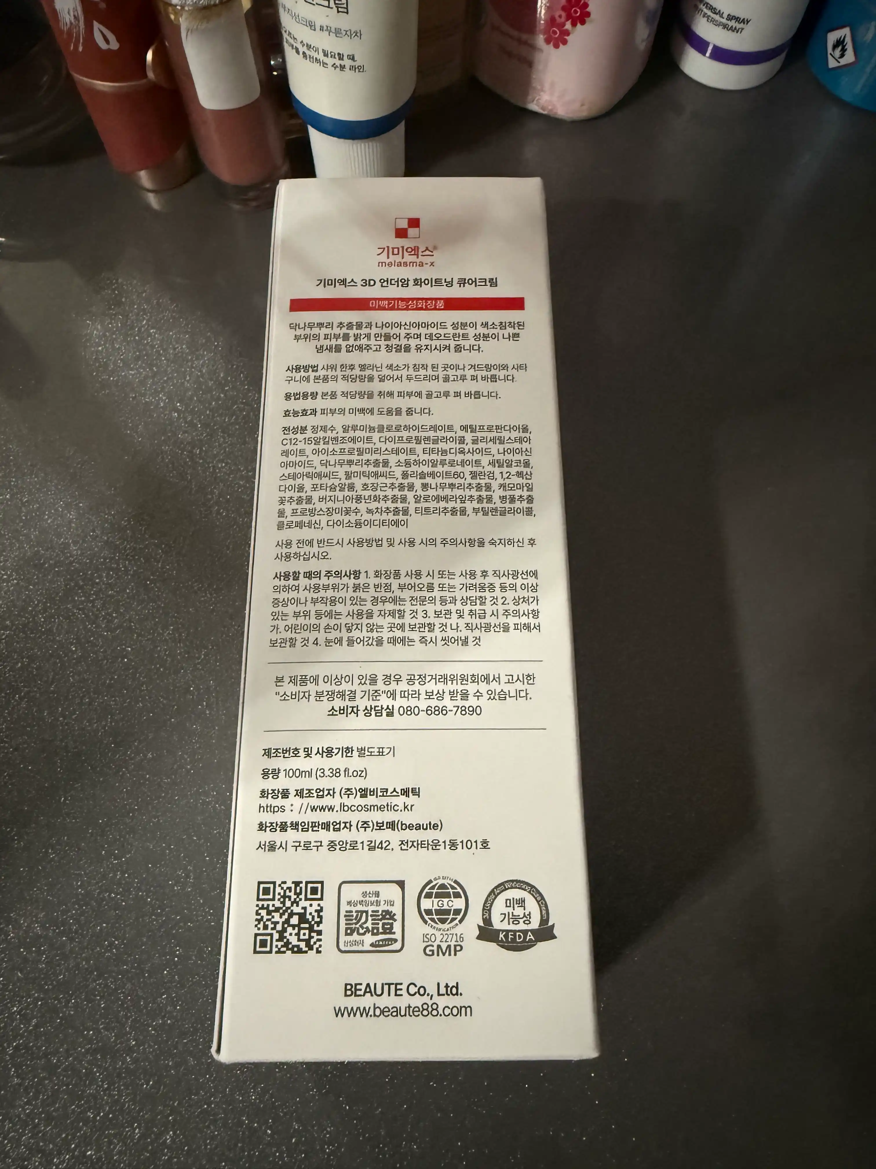 Крем для отбеливания кожи подмышек BEAUTE 3D Underarm Whitening Cure Cream, 100 мл
