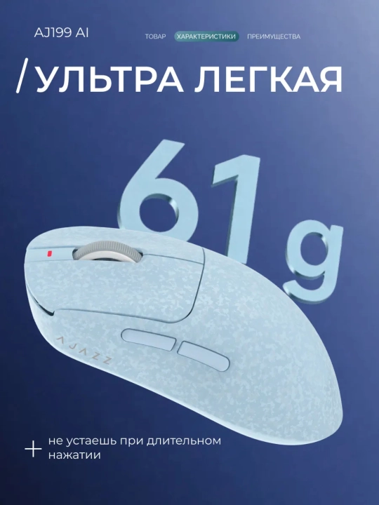 AJAZZ Игровая мышь - ультра-легкая беспроводная мышка для компьютера с Bluetooth, RGB