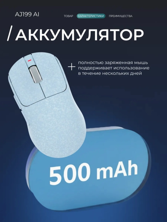 AJAZZ Игровая мышь - ультра-легкая беспроводная мышка для компьютера с Bluetooth, RGB