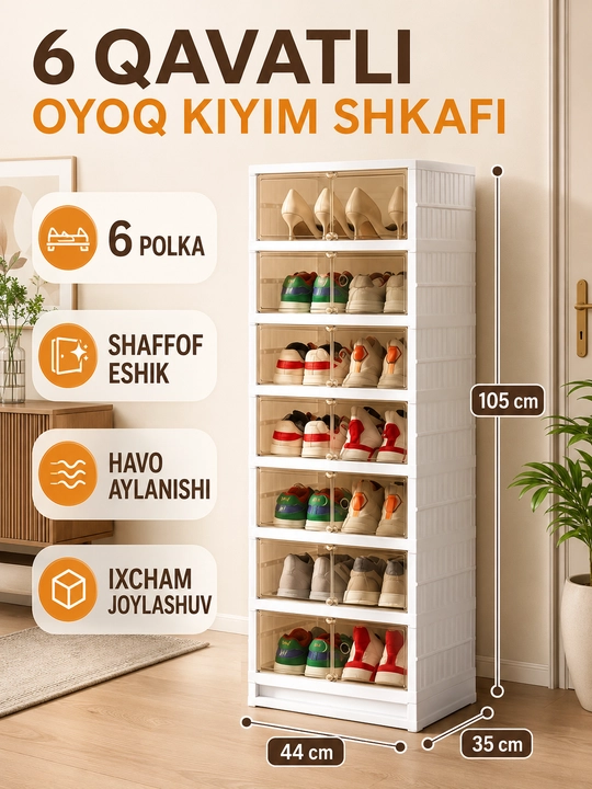 Прозрачный напольный шкаф для обуви на 6 и 9 этажей с откидными дверцами - 
