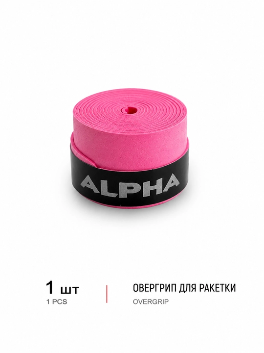 Намотка (овергрип) для теннисной ракетки, антискользящая, 1 шт - 