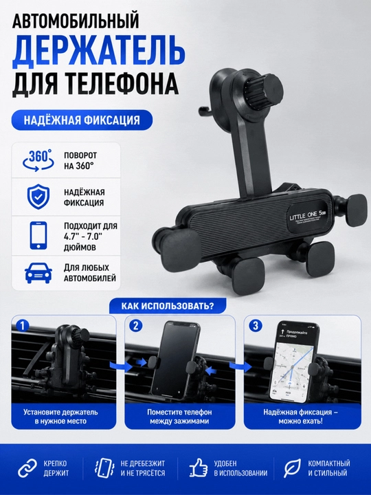 Avtomobil uchun universal telefon ushlagichi – ventilyatsiya panjarasiga o‘rnatiladi - 