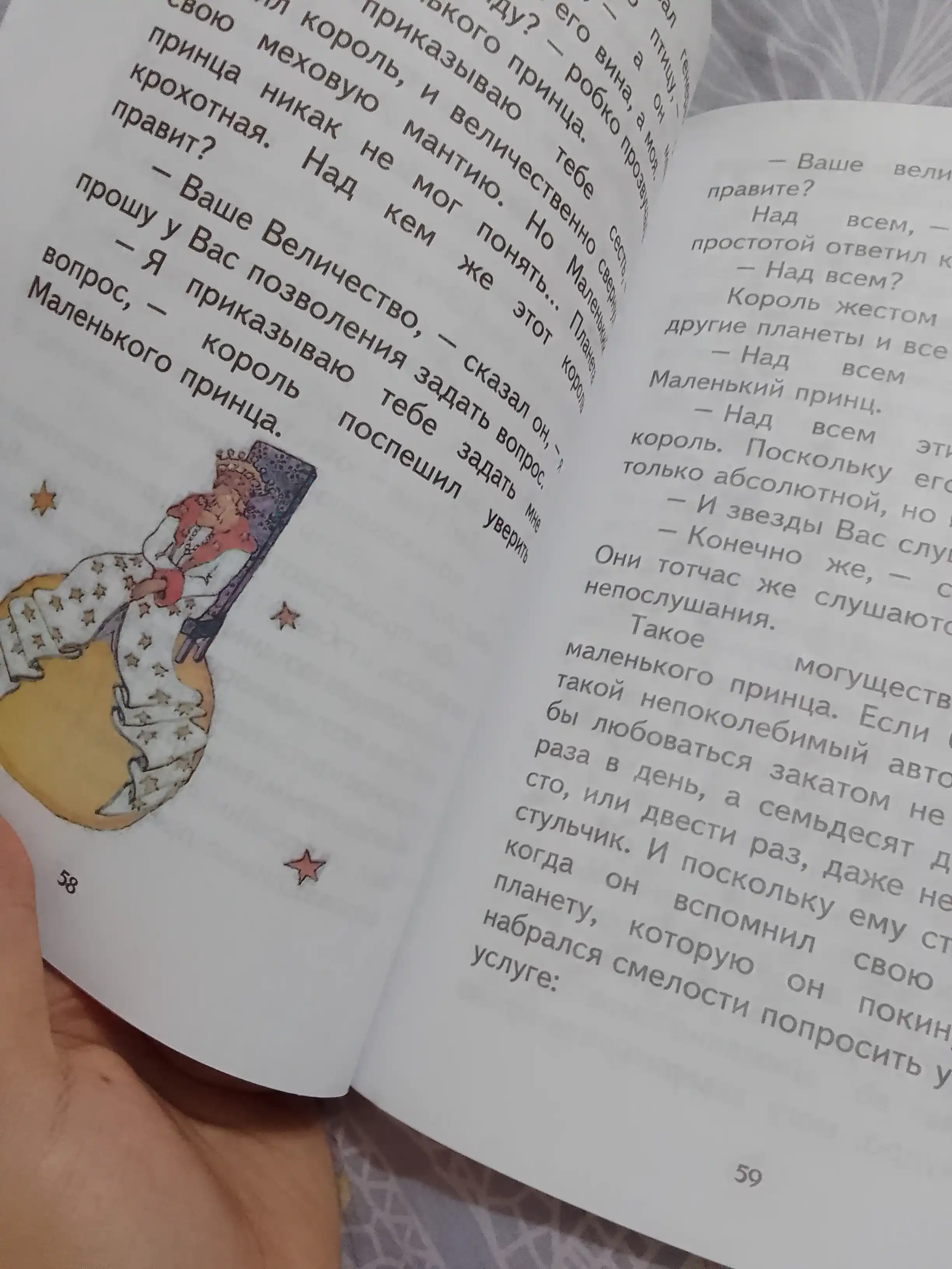 Kitob, Malenkiy Prins, Antuan De Sent- Ekzyuperi