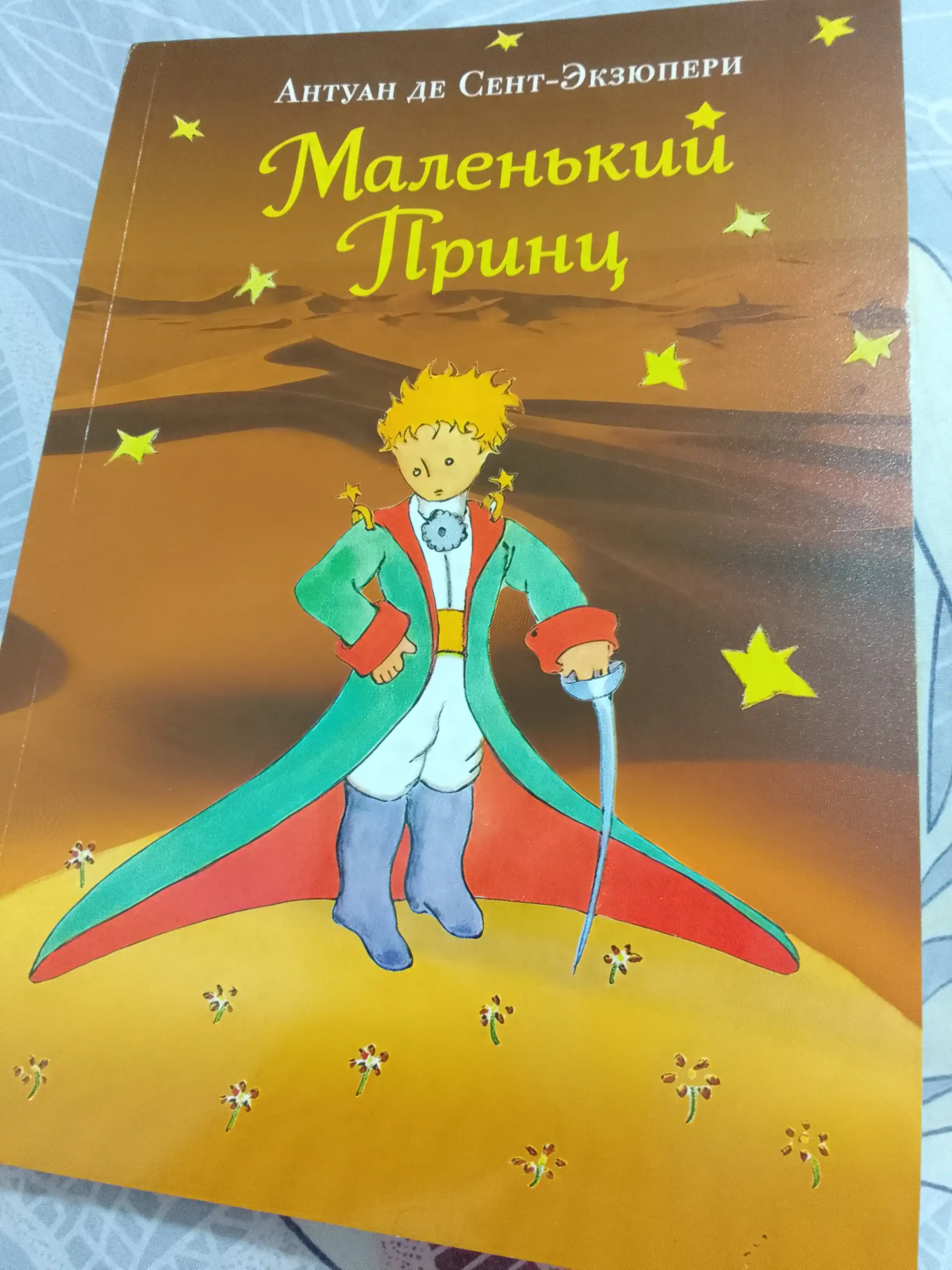 Kitob, Malenkiy Prins, Antuan De Sent- Ekzyuperi