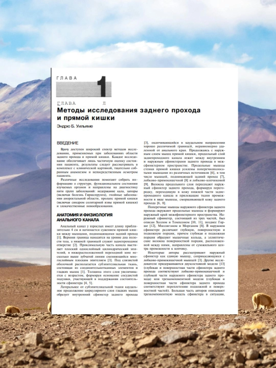 Kolorektal jarrohlik, shifokorlar va talabalar uchun qo‘llanma (CDsiz)