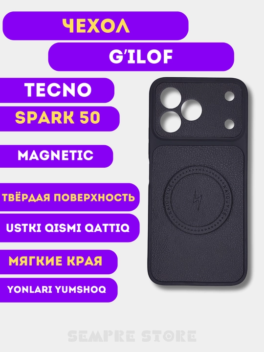 Чехол для Tecno Spark 50 - 