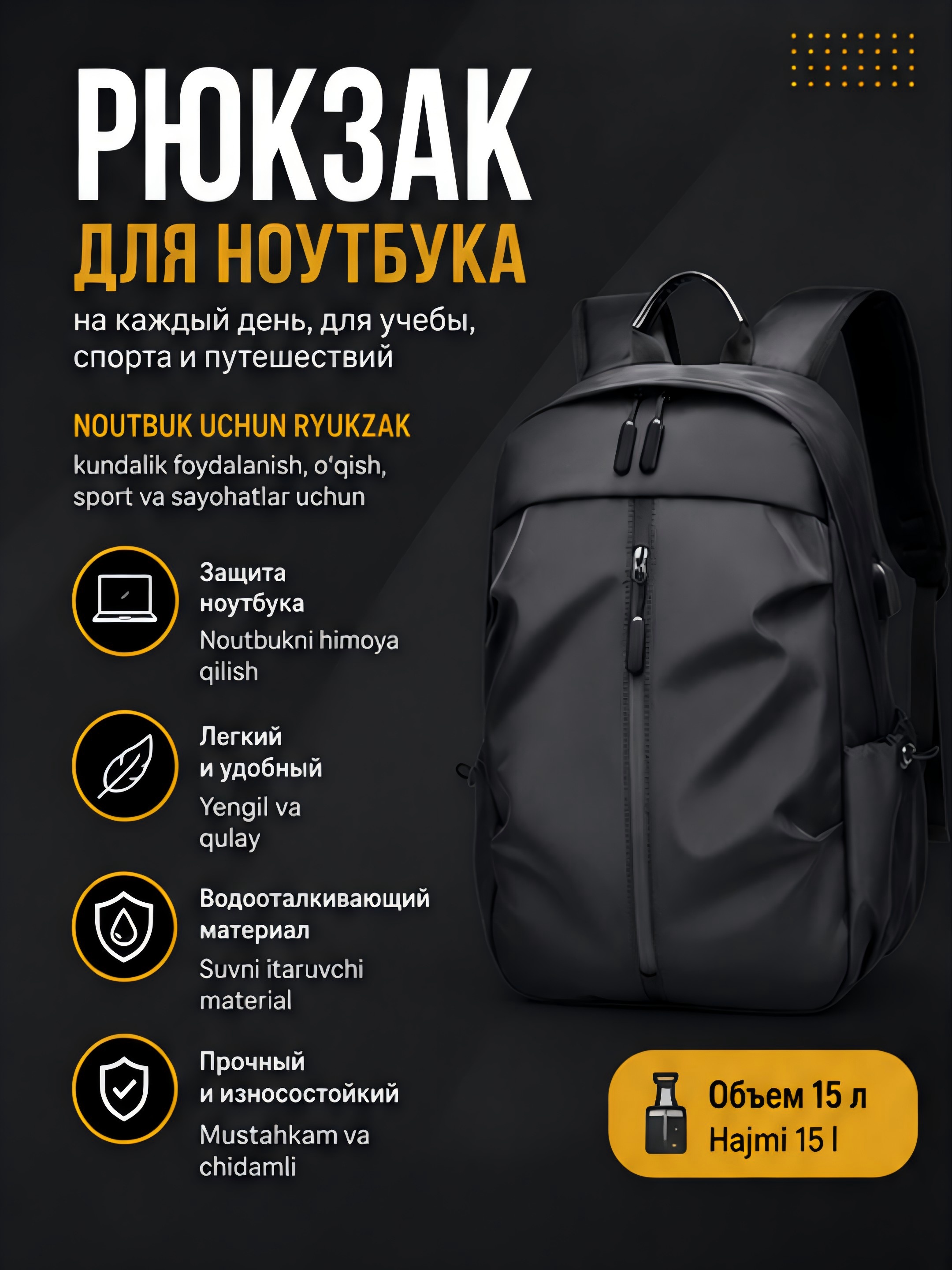 Черный