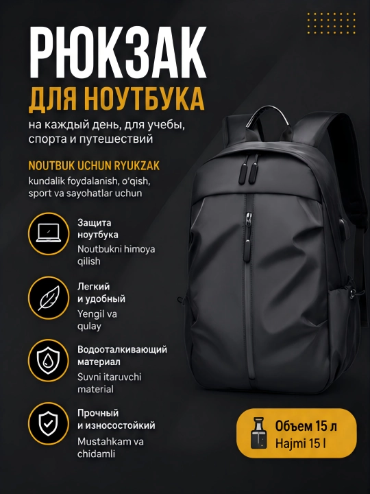 Noutbuk uchun ryukzak, kundalik, sport, o‘qish, sayohat uchun - 