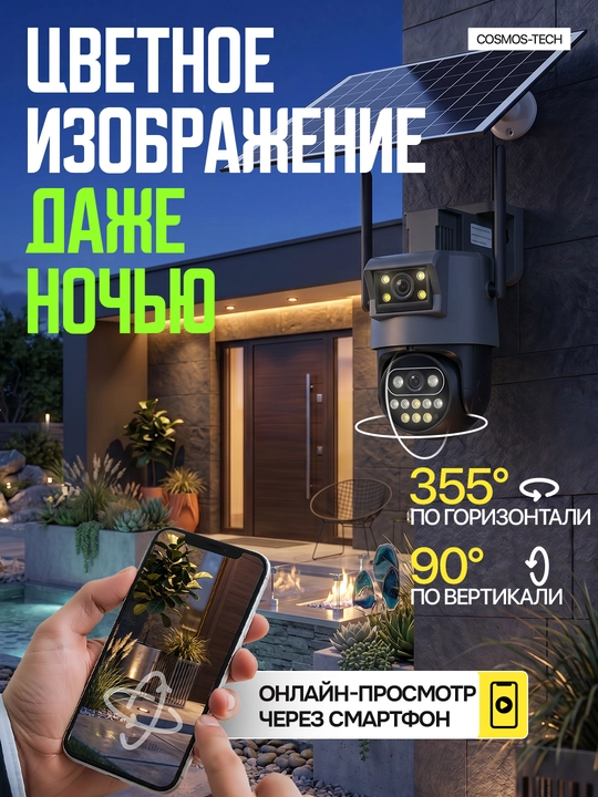 Hikvision V380  ko‘cha 4G kameralari burilish imkoniyati, quyosh paneli va tungi ko‘rish