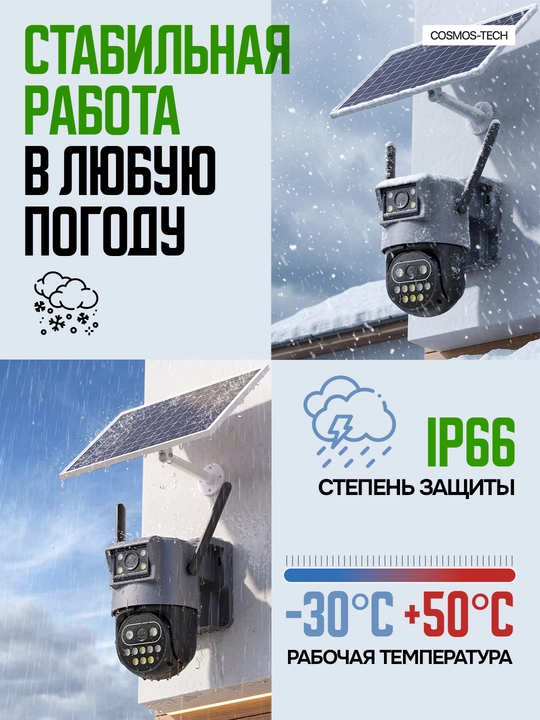 Hikvision V380  ko‘cha 4G kameralari burilish imkoniyati, quyosh paneli va tungi ko‘rish