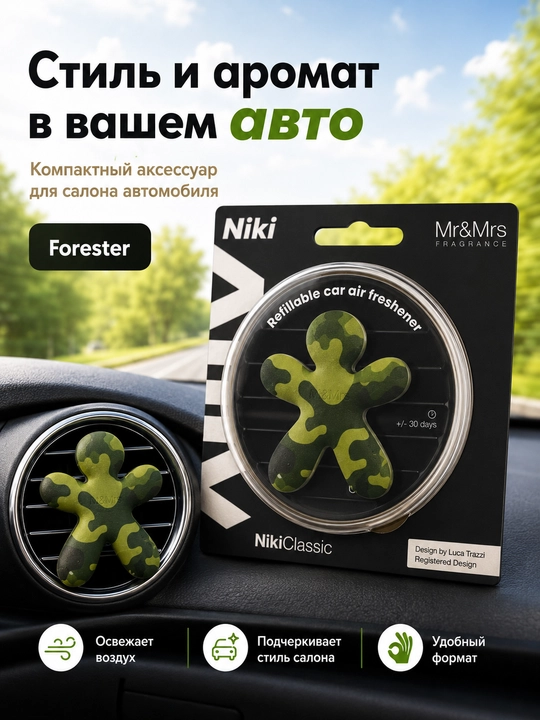 Mr&Mrs Fragrance Niki Classic ароматизатор для авто, Forester/Equilibrium