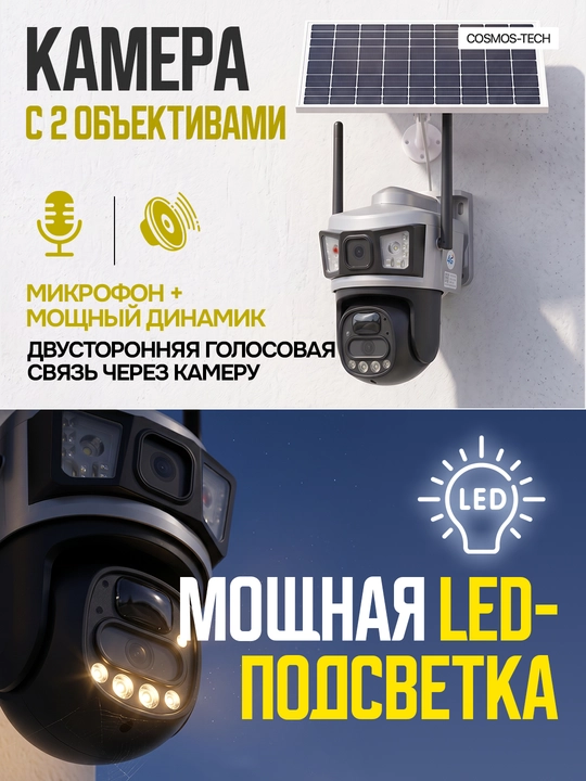 Hikvision V380  ko‘cha 4G kameralari burilish imkoniyati, quyosh paneli va tungi ko‘rish