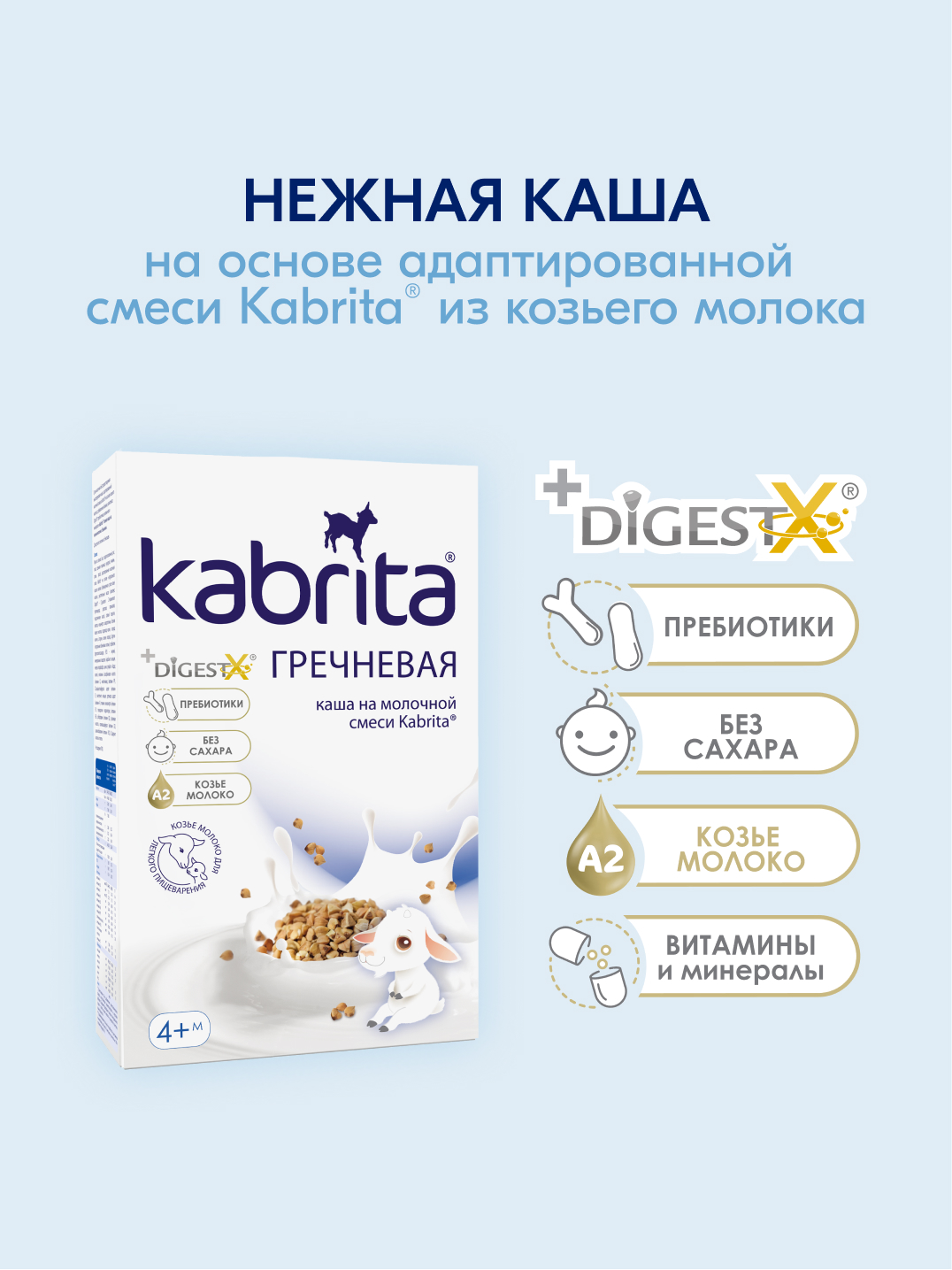 Grechka bo'tqasi echki suti bilan Kabrita, 4 oydan, 180 gr