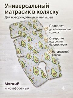 Мятный