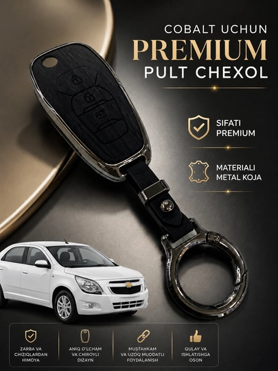 Чехол для ключа Chevrolet Cobalt Металл, Карбон, Силикон - 