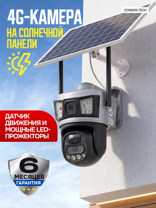 Hikvision V380  ko‘cha 4G kameralari burilish imkoniyati, quyosh paneli va tungi ko‘rish