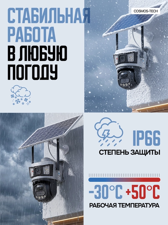 Hikvision V380  ko‘cha 4G kameralari burilish imkoniyati, quyosh paneli va tungi ko‘rish