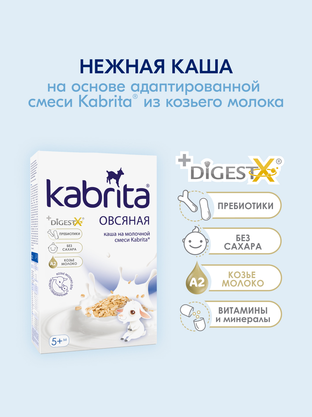 Suli botqa Kabrita, echki sutidan, 5 oydan boshlab, 180 г