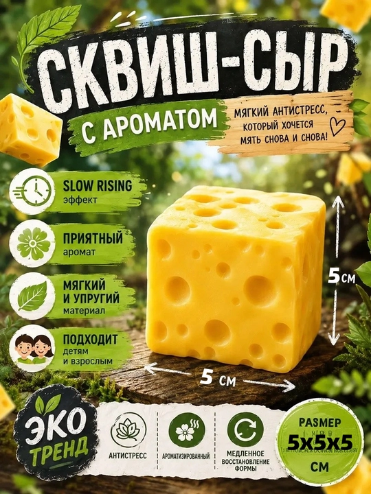 Сквиш антистресс squishy — игрушка антистресс, детские игрушки, мялка, подарок детям - 