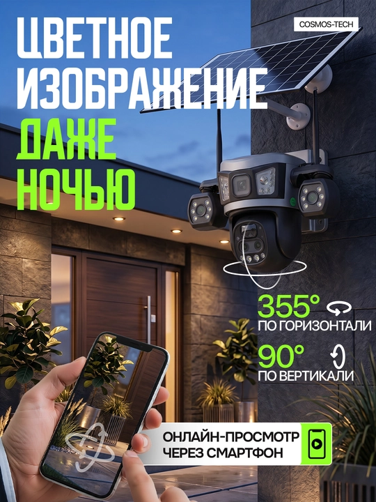 Hikvision V380  ko‘cha 4G kameralari burilish imkoniyati, quyosh paneli va tungi ko‘rish