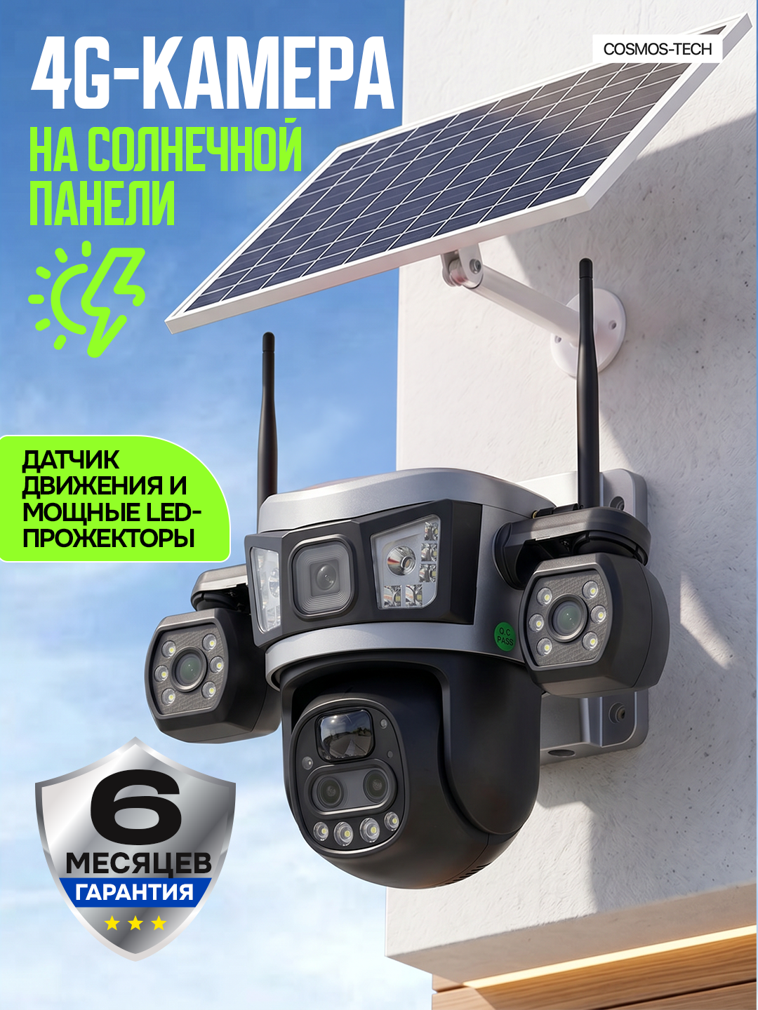 Hikvision V380  ko‘cha 4G kameralari burilish imkoniyati, quyosh paneli va tungi ko‘rish