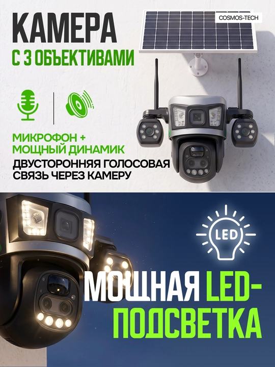 Hikvision V380  ko‘cha 4G kameralari burilish imkoniyati, quyosh paneli va tungi ko‘rish