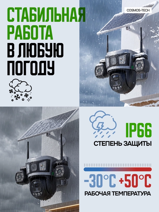 Hikvision V380  ko‘cha 4G kameralari burilish imkoniyati, quyosh paneli va tungi ko‘rish