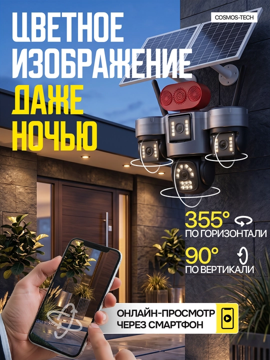 Hikvision V380  ko‘cha 4G kameralari burilish imkoniyati, quyosh paneli va tungi ko‘rish